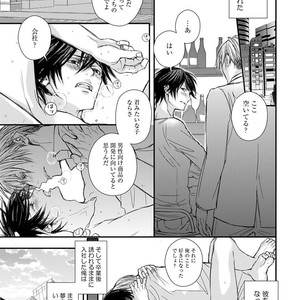 [TIZUKA Ruti] Wankokeibuka no Shitsukekata  [JP] – Gay Manga sex 15