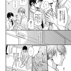 [TIZUKA Ruti] Wankokeibuka no Shitsukekata  [JP] – Gay Manga sex 20