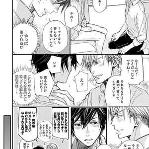 [TIZUKA Ruti] Wankokeibuka no Shitsukekata  [JP] – Gay Manga sex 28
