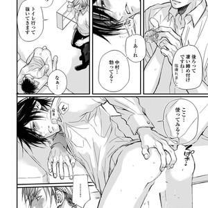 [TIZUKA Ruti] Wankokeibuka no Shitsukekata  [JP] – Gay Manga sex 32