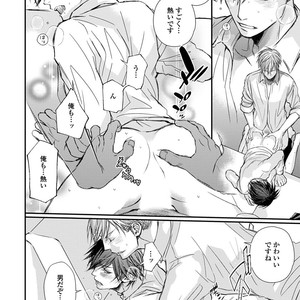 [TIZUKA Ruti] Wankokeibuka no Shitsukekata  [JP] – Gay Manga sex 36