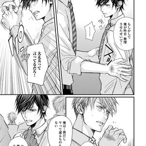 [TIZUKA Ruti] Wankokeibuka no Shitsukekata  [JP] – Gay Manga sex 47