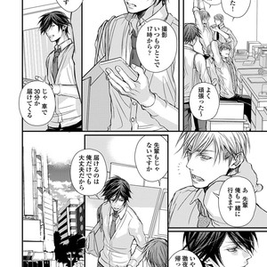 [TIZUKA Ruti] Wankokeibuka no Shitsukekata  [JP] – Gay Manga sex 64