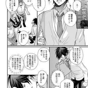 [TIZUKA Ruti] Wankokeibuka no Shitsukekata  [JP] – Gay Manga sex 66