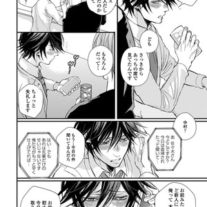 [TIZUKA Ruti] Wankokeibuka no Shitsukekata  [JP] – Gay Manga sex 70