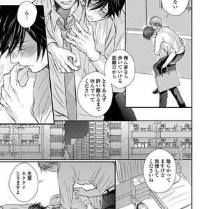 [TIZUKA Ruti] Wankokeibuka no Shitsukekata  [JP] – Gay Manga sex 75