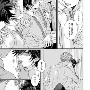 [TIZUKA Ruti] Wankokeibuka no Shitsukekata  [JP] – Gay Manga sex 77