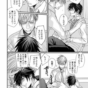 [TIZUKA Ruti] Wankokeibuka no Shitsukekata  [JP] – Gay Manga sex 78