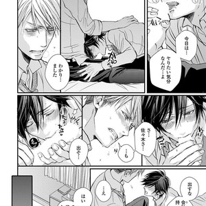 [TIZUKA Ruti] Wankokeibuka no Shitsukekata  [JP] – Gay Manga sex 80