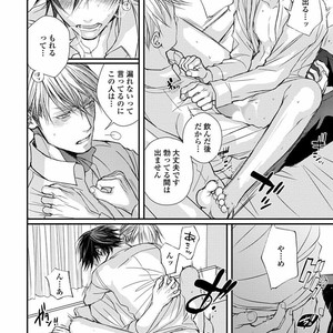 [TIZUKA Ruti] Wankokeibuka no Shitsukekata  [JP] – Gay Manga sex 84