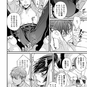 [TIZUKA Ruti] Wankokeibuka no Shitsukekata  [JP] – Gay Manga sex 102