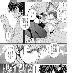 [TIZUKA Ruti] Wankokeibuka no Shitsukekata  [JP] – Gay Manga sex 105