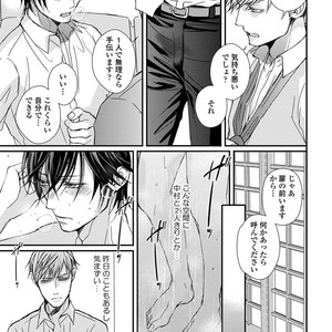 [TIZUKA Ruti] Wankokeibuka no Shitsukekata  [JP] – Gay Manga sex 107