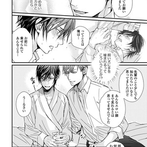 [TIZUKA Ruti] Wankokeibuka no Shitsukekata  [JP] – Gay Manga sex 112