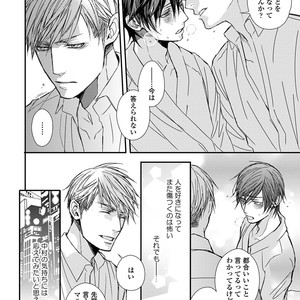 [TIZUKA Ruti] Wankokeibuka no Shitsukekata  [JP] – Gay Manga sex 114