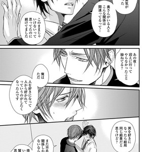 [TIZUKA Ruti] Wankokeibuka no Shitsukekata  [JP] – Gay Manga sex 119