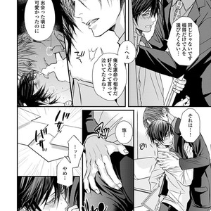 [TIZUKA Ruti] Wankokeibuka no Shitsukekata  [JP] – Gay Manga sex 120