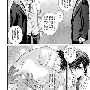 [TIZUKA Ruti] Wankokeibuka no Shitsukekata  [JP] – Gay Manga sex 126