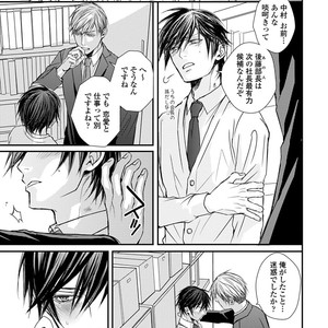[TIZUKA Ruti] Wankokeibuka no Shitsukekata  [JP] – Gay Manga sex 129