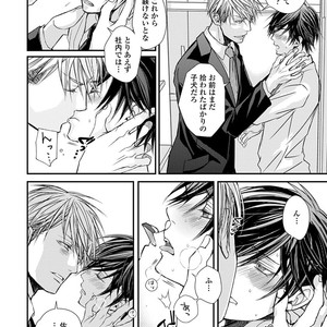 [TIZUKA Ruti] Wankokeibuka no Shitsukekata  [JP] – Gay Manga sex 132