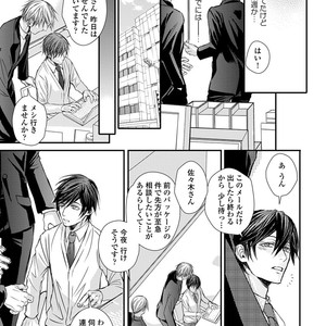 [TIZUKA Ruti] Wankokeibuka no Shitsukekata  [JP] – Gay Manga sex 135