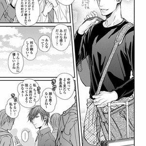 [TIZUKA Ruti] Wankokeibuka no Shitsukekata  [JP] – Gay Manga sex 137
