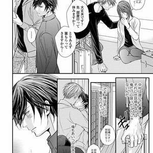 [TIZUKA Ruti] Wankokeibuka no Shitsukekata  [JP] – Gay Manga sex 138
