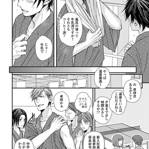 [TIZUKA Ruti] Wankokeibuka no Shitsukekata  [JP] – Gay Manga sex 140