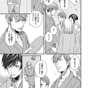 [TIZUKA Ruti] Wankokeibuka no Shitsukekata  [JP] – Gay Manga sex 143
