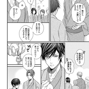 [TIZUKA Ruti] Wankokeibuka no Shitsukekata  [JP] – Gay Manga sex 148