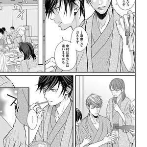 [TIZUKA Ruti] Wankokeibuka no Shitsukekata  [JP] – Gay Manga sex 149