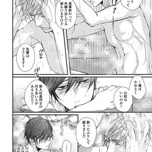[TIZUKA Ruti] Wankokeibuka no Shitsukekata  [JP] – Gay Manga sex 152
