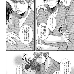[TIZUKA Ruti] Wankokeibuka no Shitsukekata  [JP] – Gay Manga sex 156
