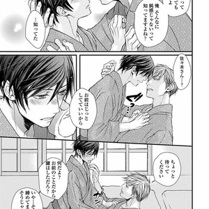 [TIZUKA Ruti] Wankokeibuka no Shitsukekata  [JP] – Gay Manga sex 157