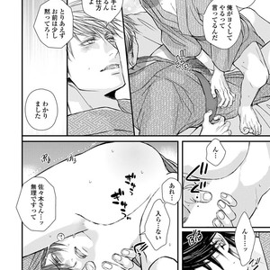 [TIZUKA Ruti] Wankokeibuka no Shitsukekata  [JP] – Gay Manga sex 158