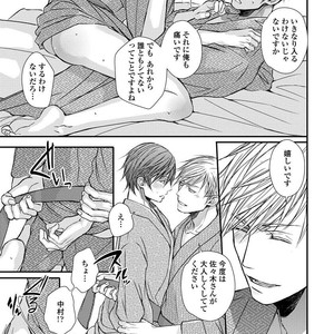 [TIZUKA Ruti] Wankokeibuka no Shitsukekata  [JP] – Gay Manga sex 159