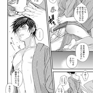 [TIZUKA Ruti] Wankokeibuka no Shitsukekata  [JP] – Gay Manga sex 160