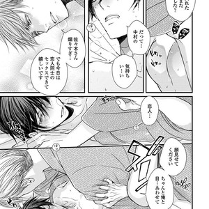 [TIZUKA Ruti] Wankokeibuka no Shitsukekata  [JP] – Gay Manga sex 165