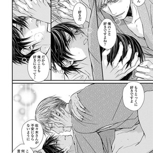 [TIZUKA Ruti] Wankokeibuka no Shitsukekata  [JP] – Gay Manga sex 166