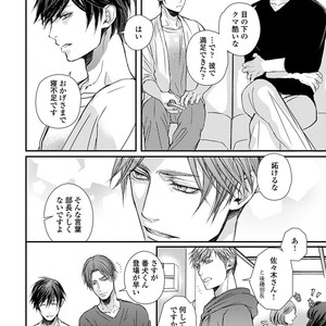[TIZUKA Ruti] Wankokeibuka no Shitsukekata  [JP] – Gay Manga sex 168