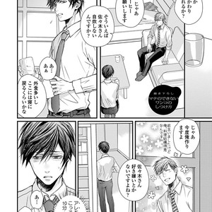 [TIZUKA Ruti] Wankokeibuka no Shitsukekata  [JP] – Gay Manga sex 170