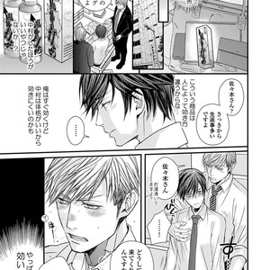 [TIZUKA Ruti] Wankokeibuka no Shitsukekata  [JP] – Gay Manga sex 171