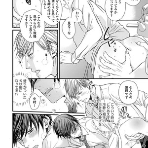 [TIZUKA Ruti] Wankokeibuka no Shitsukekata  [JP] – Gay Manga sex 174