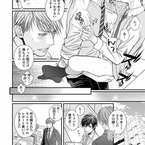 [TIZUKA Ruti] Wankokeibuka no Shitsukekata  [JP] – Gay Manga sex 176