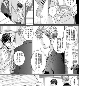 [TIZUKA Ruti] Wankokeibuka no Shitsukekata  [JP] – Gay Manga sex 177