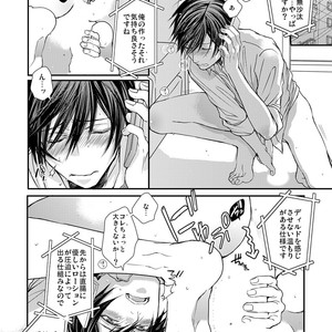 [TIZUKA Ruti] Wankokeibuka no Shitsukekata  [JP] – Gay Manga sex 179