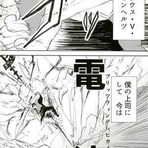 [Chronoscross] Love gun& Love doll – Kekkai Sensen dj [JP] – Gay Manga sex 2