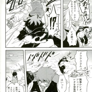 [Chronoscross] Love gun& Love doll – Kekkai Sensen dj [JP] – Gay Manga sex 6