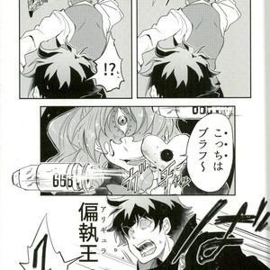 [Chronoscross] Love gun& Love doll – Kekkai Sensen dj [JP] – Gay Manga sex 7