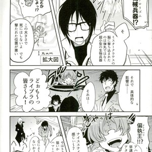 [Chronoscross] Love gun& Love doll – Kekkai Sensen dj [JP] – Gay Manga sex 12
